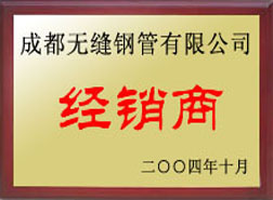 平阴经销商