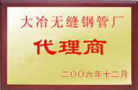 平阴大冶代理商